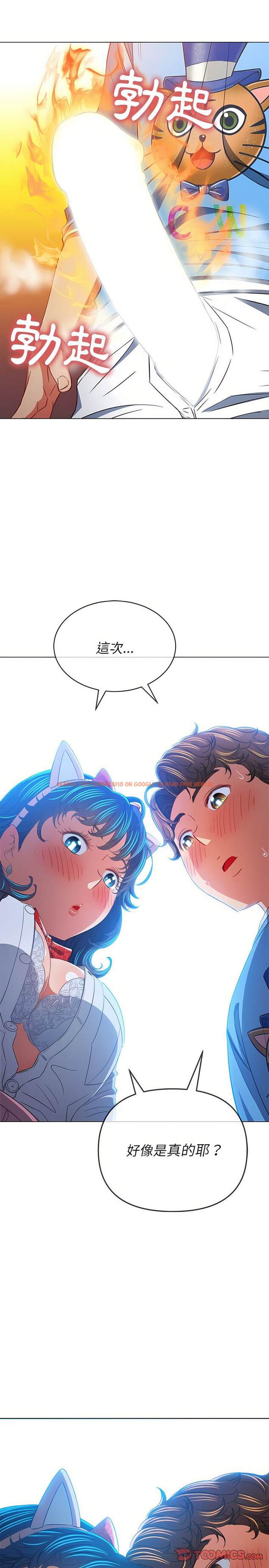查看漫画惡女勾勾纏/難纏小惡女 - 第127話 - tymanga.com中的1442816图片