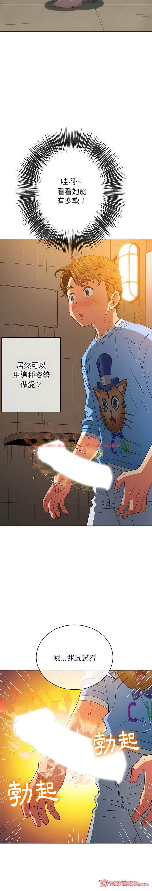 查看漫画惡女勾勾纏/難纏小惡女 - 第127話 - tymanga.com中的1442819图片