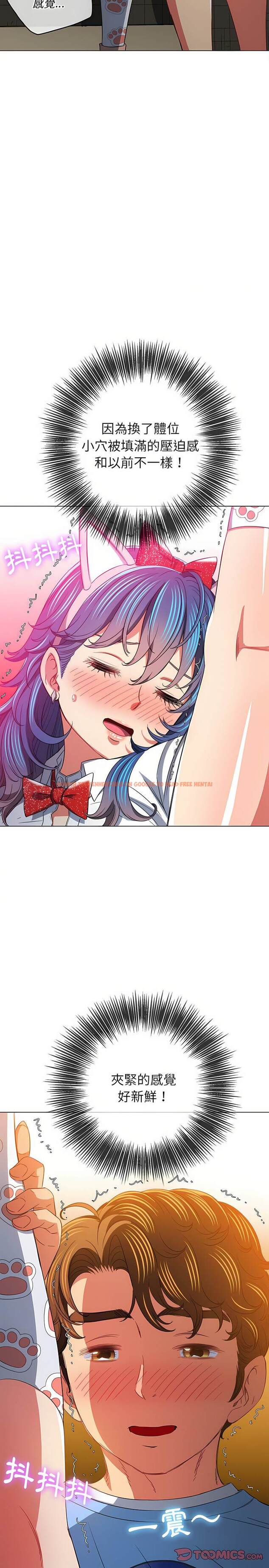 查看漫画惡女勾勾纏/難纏小惡女 - 第127話 - tymanga.com中的1442822图片