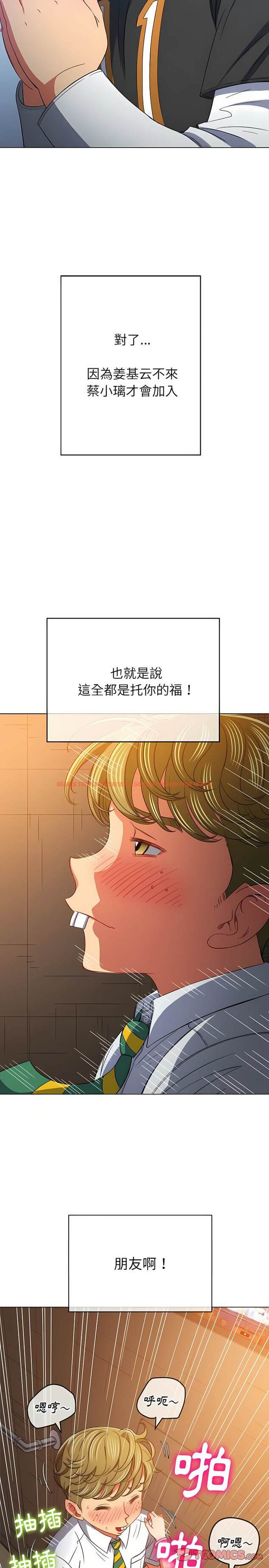 查看漫画惡女勾勾纏/難纏小惡女 - 第127話 - tymanga.com中的1442831图片