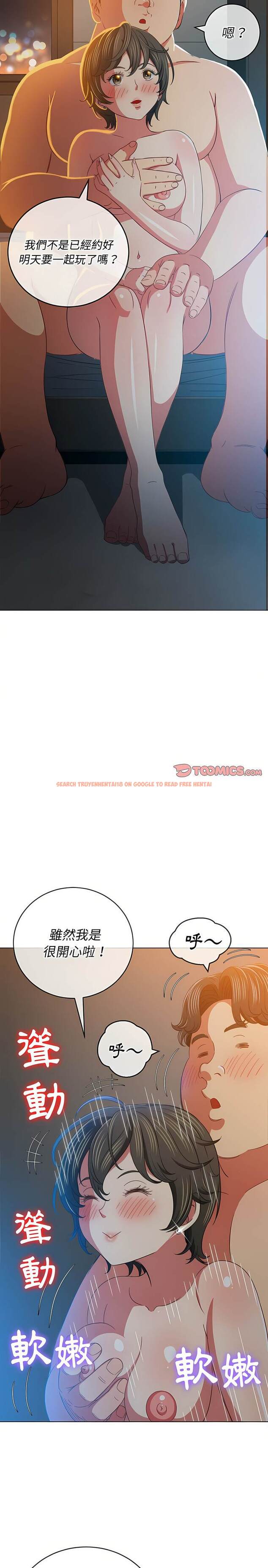 查看漫画惡女勾勾纏/難纏小惡女 - 第128話 - tymanga.com中的1442837图片