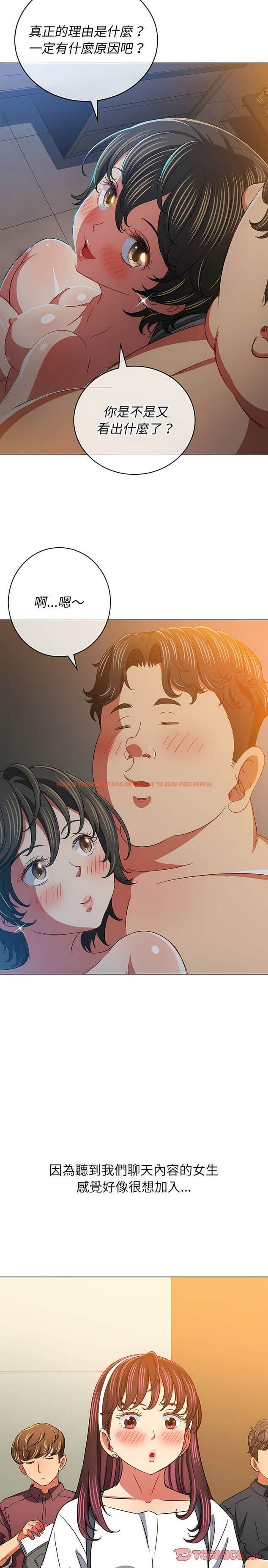 查看漫画惡女勾勾纏/難纏小惡女 - 第128話 - tymanga.com中的1442838图片