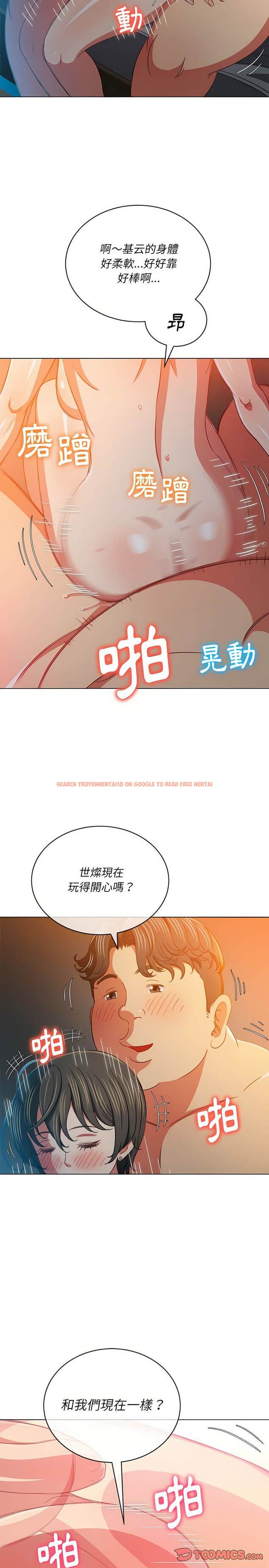 查看漫画惡女勾勾纏/難纏小惡女 - 第128話 - tymanga.com中的1442841图片
