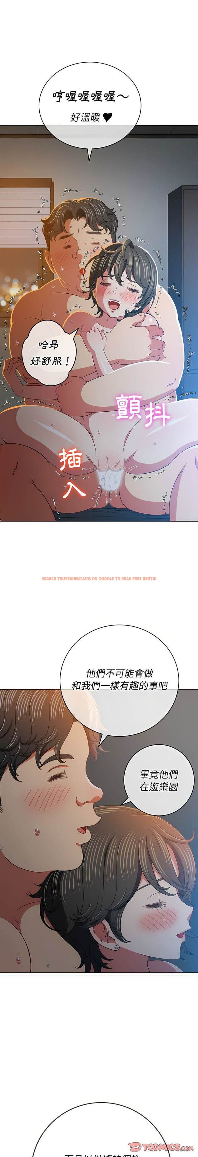 查看漫画惡女勾勾纏/難纏小惡女 - 第128話 - tymanga.com中的1442844图片