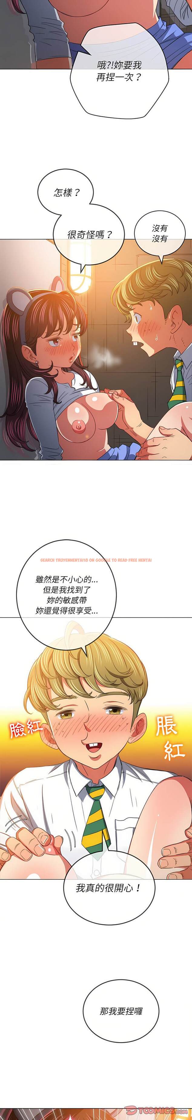 查看漫画惡女勾勾纏/難纏小惡女 - 第128話 - tymanga.com中的1442853图片