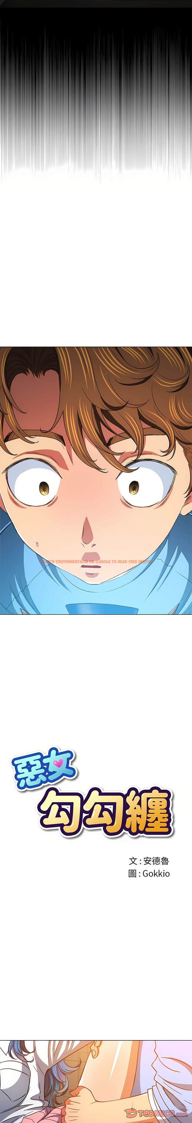 查看漫画惡女勾勾纏/難纏小惡女 - 第129話 - tymanga.com中的1442864图片