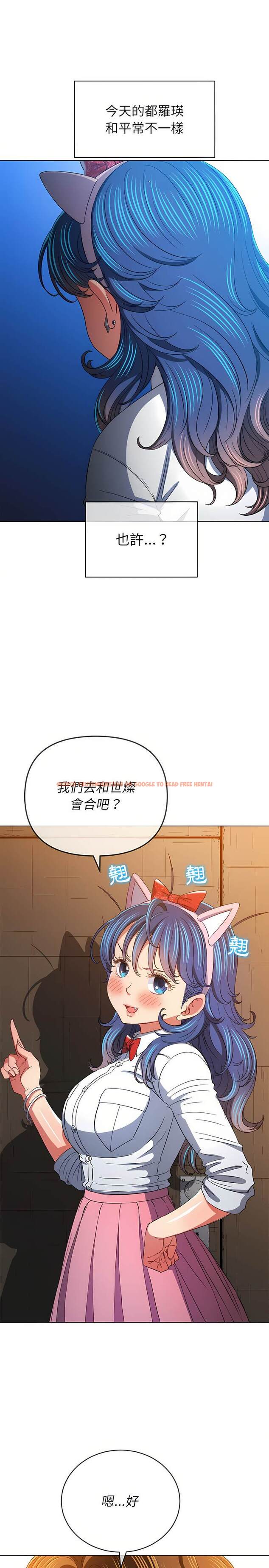 查看漫画惡女勾勾纏/難纏小惡女 - 第129話 - tymanga.com中的1442871图片