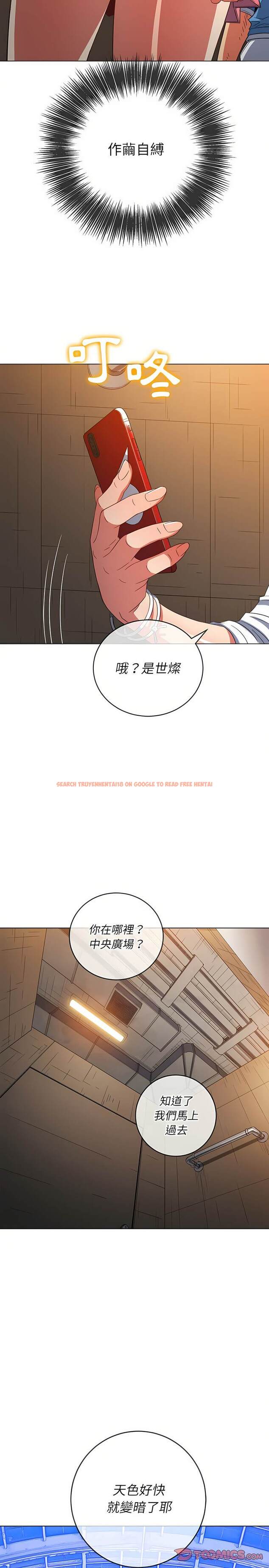 查看漫画惡女勾勾纏/難纏小惡女 - 第129話 - tymanga.com中的1442873图片
