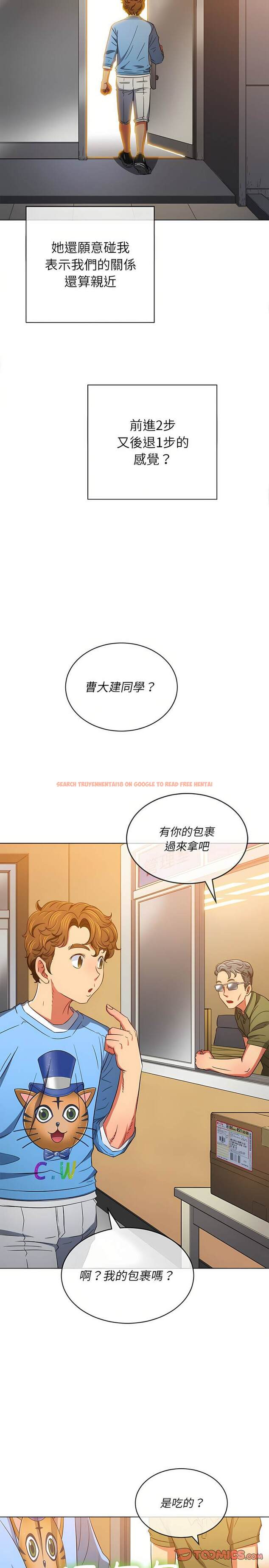 查看漫画惡女勾勾纏/難纏小惡女 - 第129話 - tymanga.com中的1442882图片