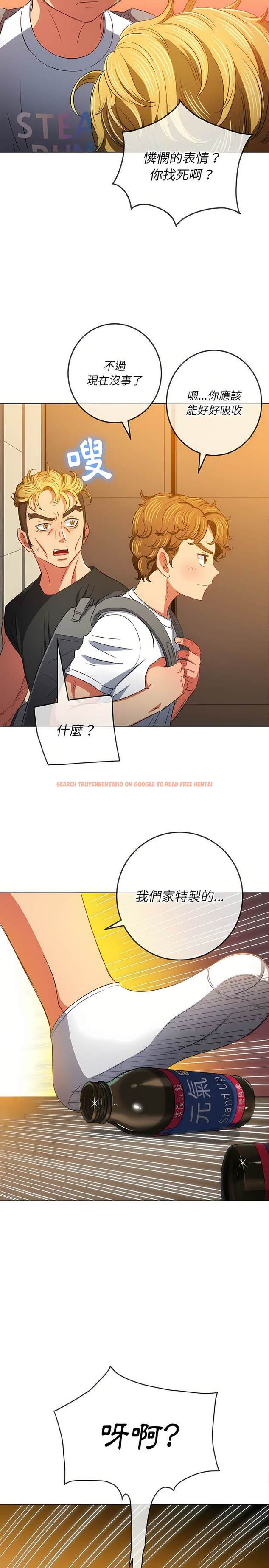查看漫画惡女勾勾纏/難纏小惡女 - 第129話 - tymanga.com中的1442886图片