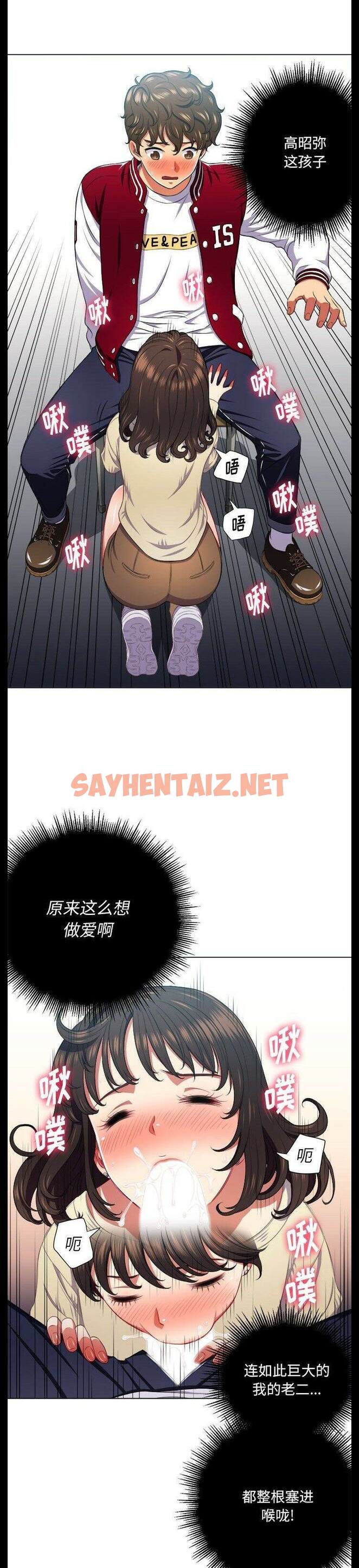 查看漫画惡女勾勾纏/難纏小惡女 - 第13話 - sayhentaiz.net中的1431123图片