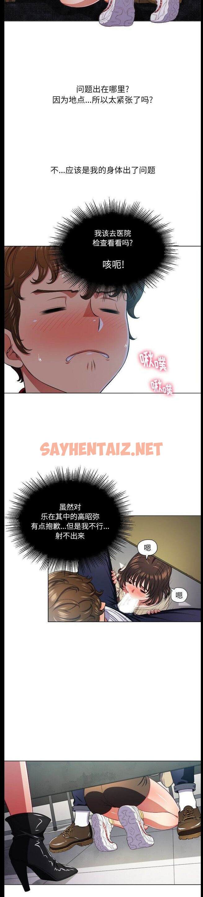 查看漫画惡女勾勾纏/難纏小惡女 - 第13話 - sayhentaiz.net中的1431125图片