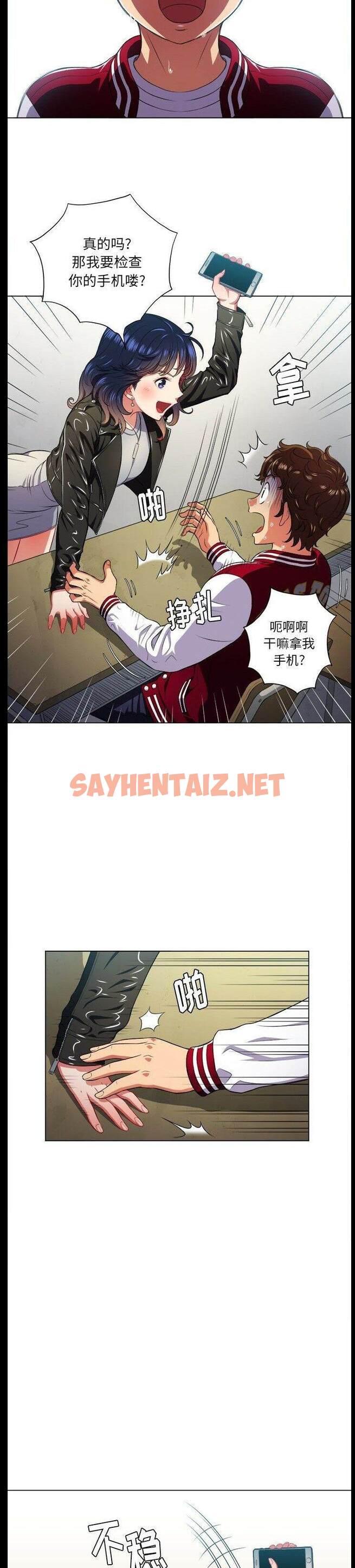 查看漫画惡女勾勾纏/難纏小惡女 - 第13話 - sayhentaiz.net中的1431129图片