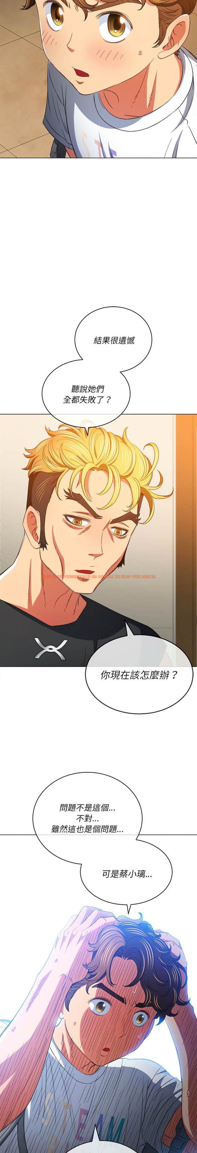 查看漫画惡女勾勾纏/難纏小惡女 - 第130話 - tymanga.com中的1442895图片