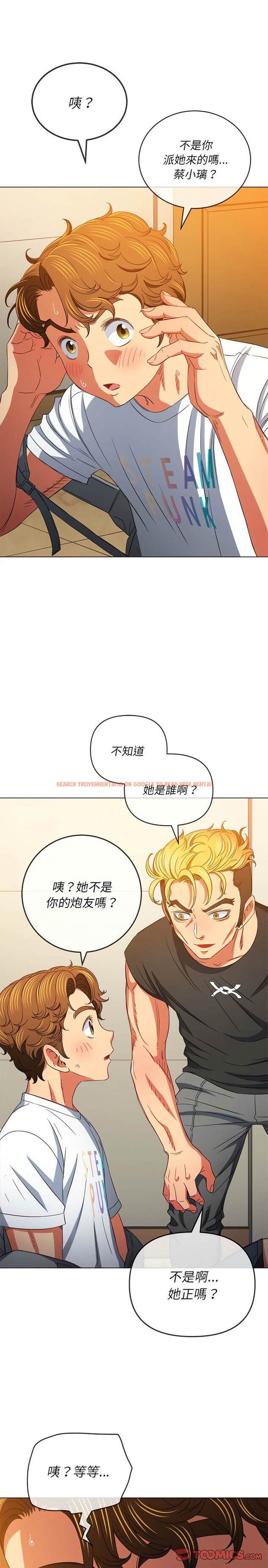 查看漫画惡女勾勾纏/難纏小惡女 - 第130話 - tymanga.com中的1442897图片