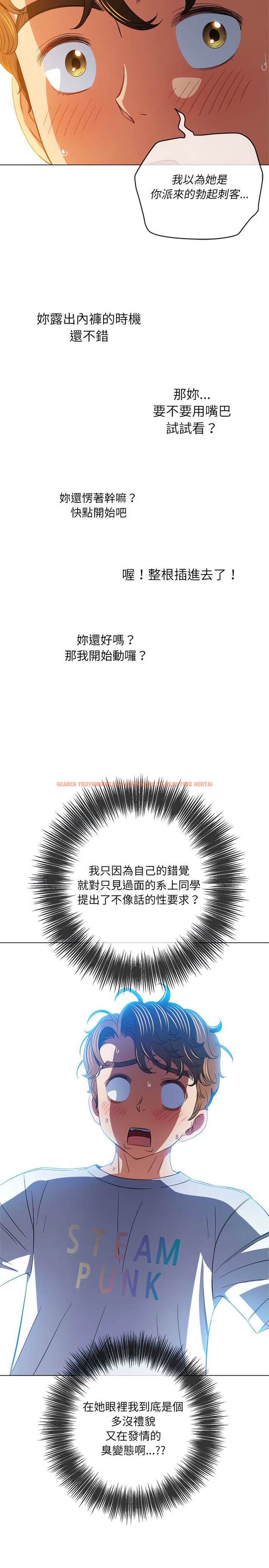 查看漫画惡女勾勾纏/難纏小惡女 - 第130話 - tymanga.com中的1442898图片