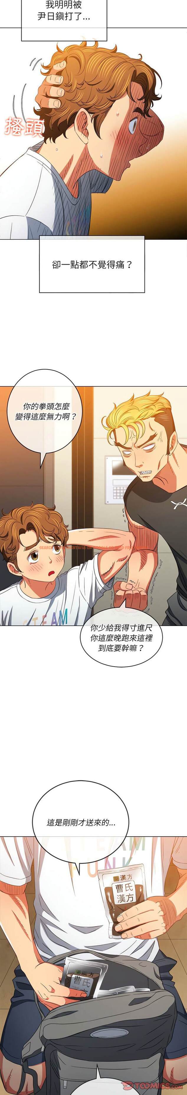 查看漫画惡女勾勾纏/難纏小惡女 - 第130話 - tymanga.com中的1442900图片