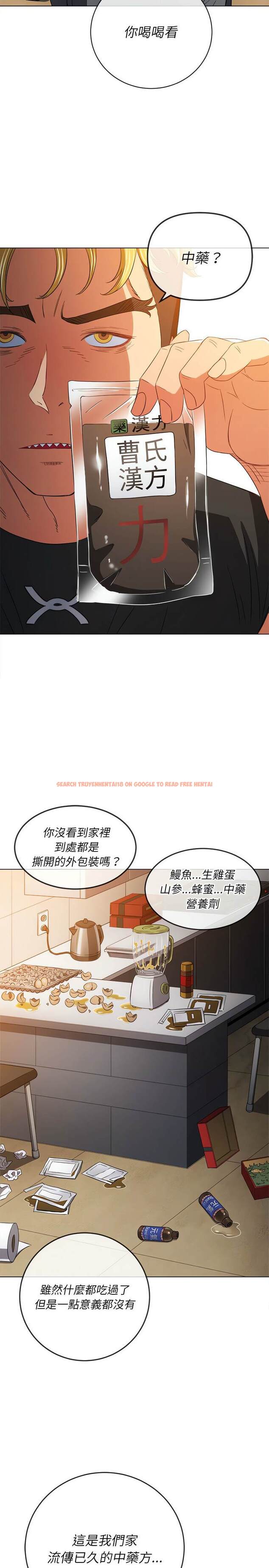 查看漫画惡女勾勾纏/難纏小惡女 - 第130話 - tymanga.com中的1442901图片