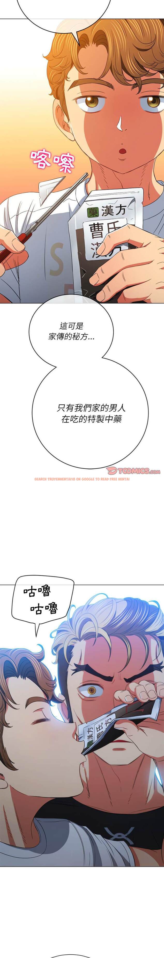 查看漫画惡女勾勾纏/難纏小惡女 - 第130話 - tymanga.com中的1442902图片