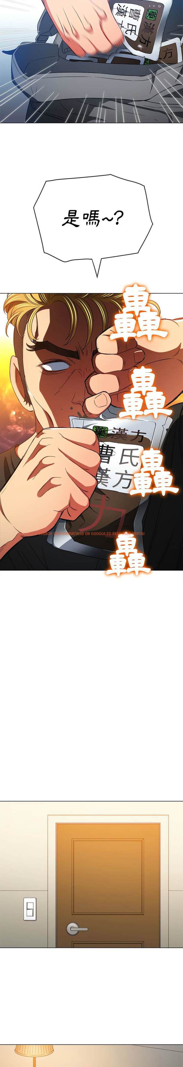 查看漫画惡女勾勾纏/難纏小惡女 - 第130話 - tymanga.com中的1442904图片