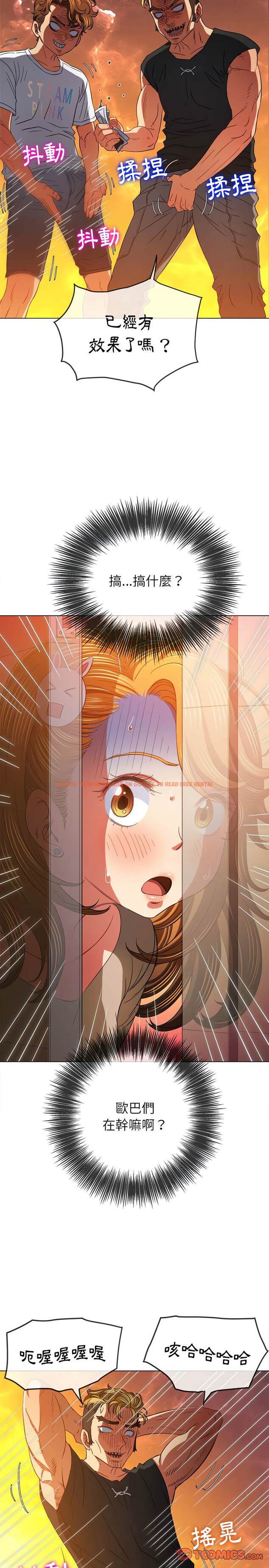 查看漫画惡女勾勾纏/難纏小惡女 - 第130話 - tymanga.com中的1442909图片