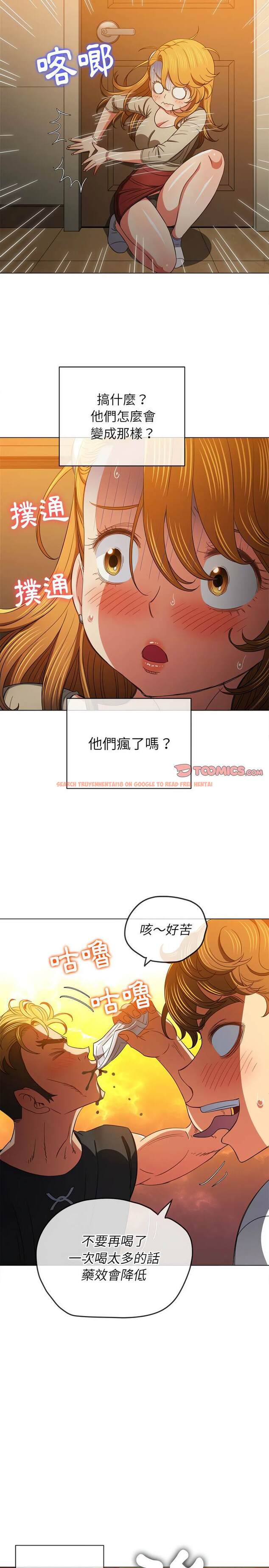 查看漫画惡女勾勾纏/難纏小惡女 - 第130話 - tymanga.com中的1442911图片