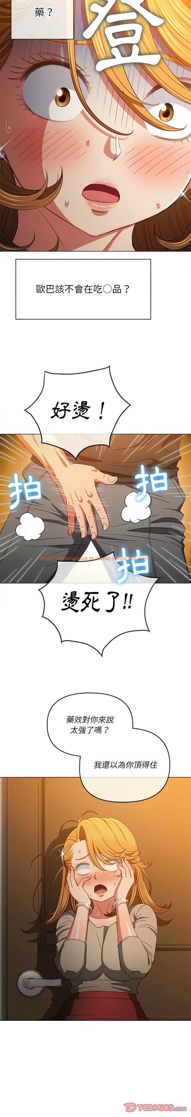 查看漫画惡女勾勾纏/難纏小惡女 - 第130話 - tymanga.com中的1442912图片