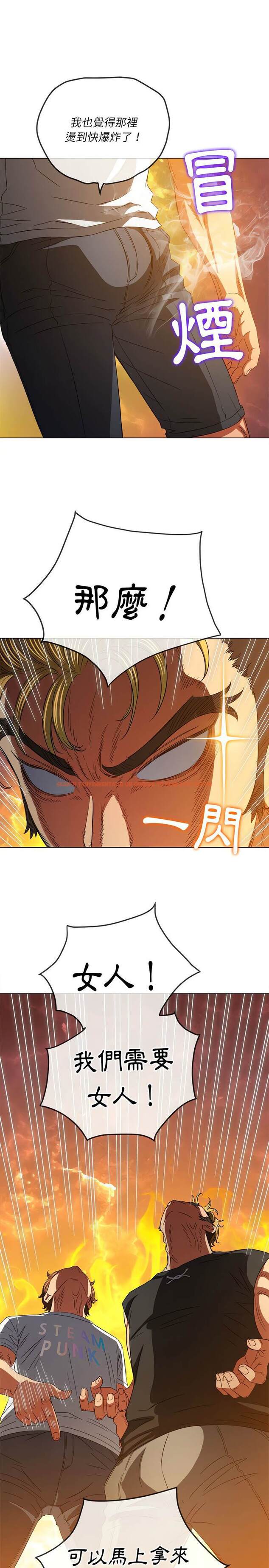 查看漫画惡女勾勾纏/難纏小惡女 - 第130話 - tymanga.com中的1442913图片