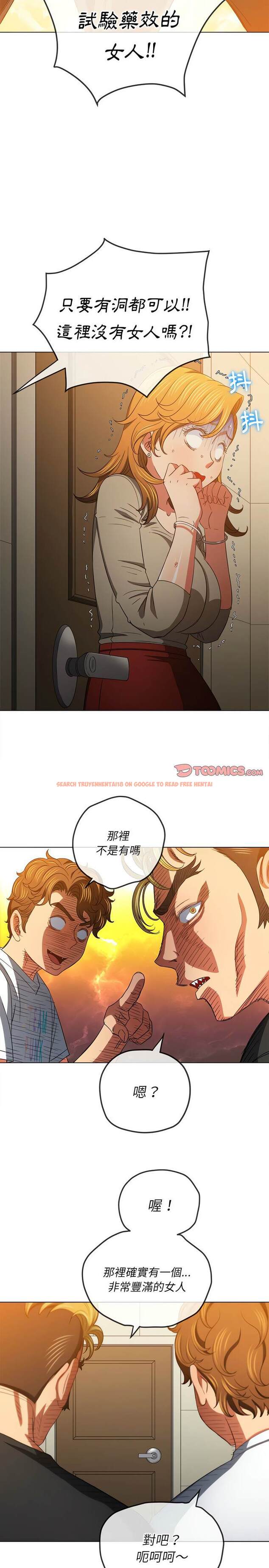 查看漫画惡女勾勾纏/難纏小惡女 - 第130話 - tymanga.com中的1442914图片