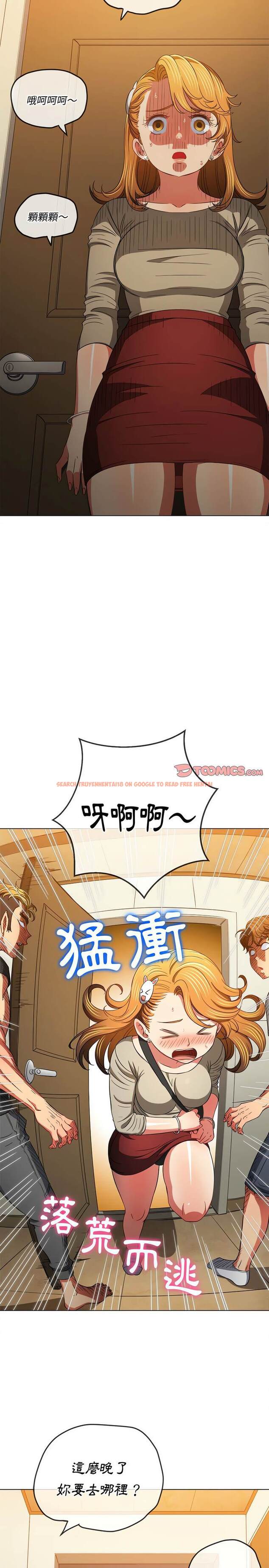 查看漫画惡女勾勾纏/難纏小惡女 - 第130話 - tymanga.com中的1442917图片