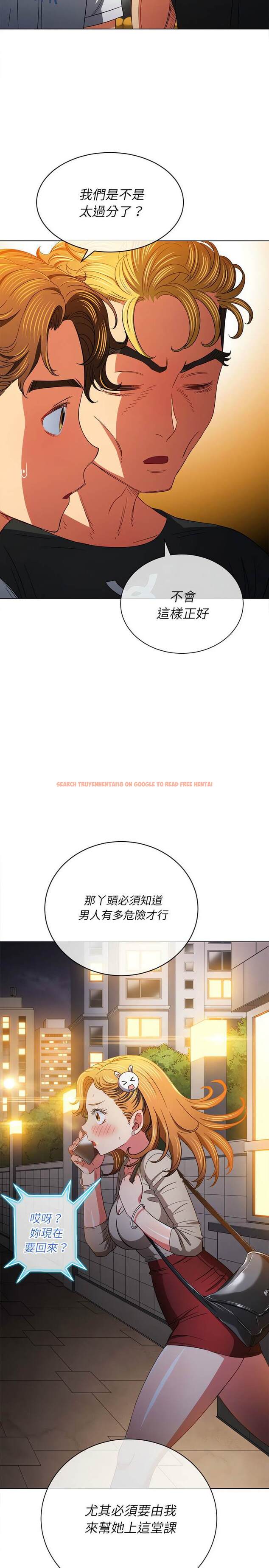 查看漫画惡女勾勾纏/難纏小惡女 - 第130話 - tymanga.com中的1442919图片