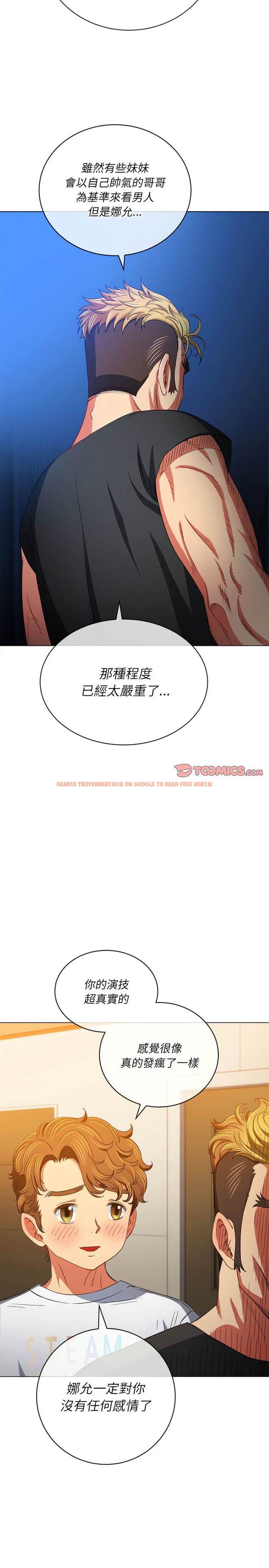 查看漫画惡女勾勾纏/難纏小惡女 - 第130話 - tymanga.com中的1442920图片
