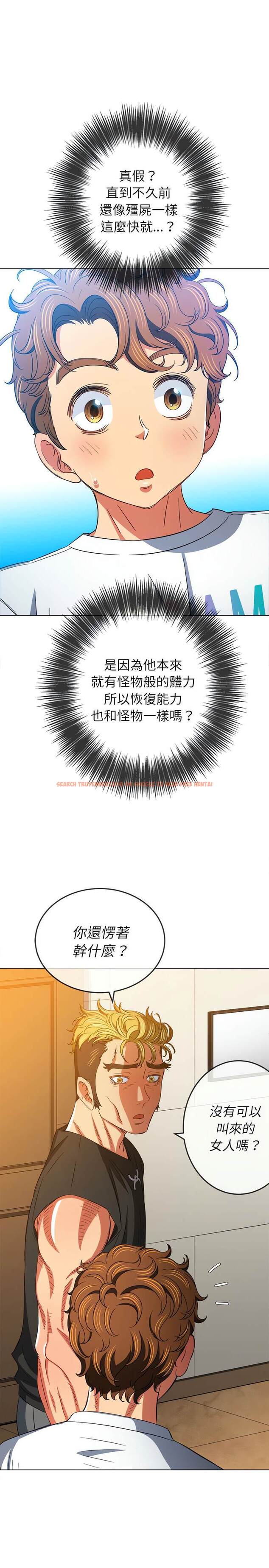 查看漫画惡女勾勾纏/難纏小惡女 - 第131話 - tymanga.com中的1442925图片