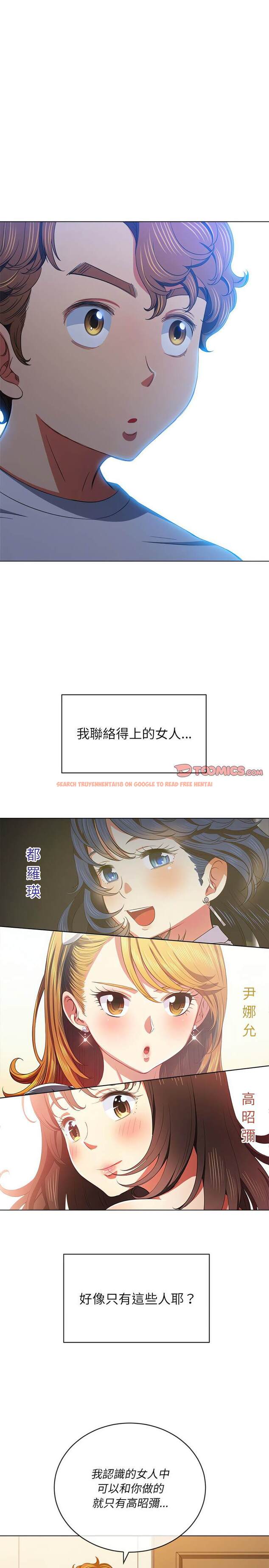 查看漫画惡女勾勾纏/難纏小惡女 - 第131話 - tymanga.com中的1442926图片