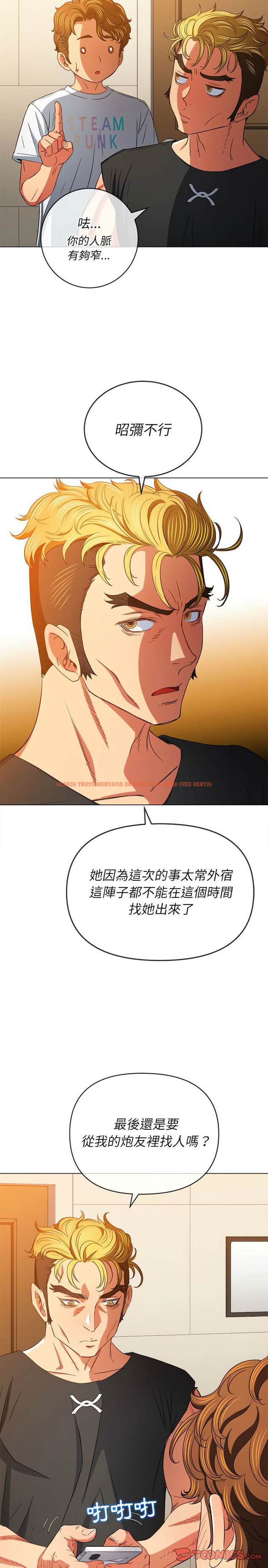 查看漫画惡女勾勾纏/難纏小惡女 - 第131話 - tymanga.com中的1442927图片