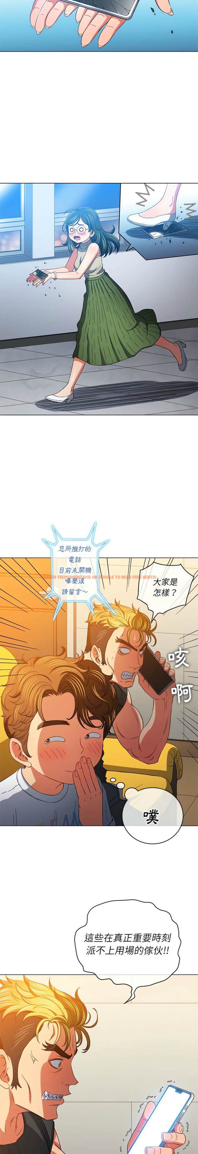 查看漫画惡女勾勾纏/難纏小惡女 - 第131話 - tymanga.com中的1442931图片