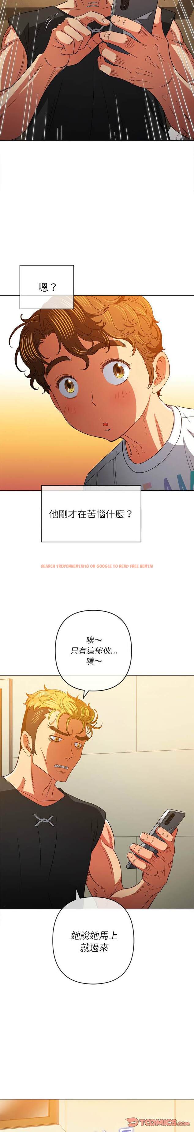 查看漫画惡女勾勾纏/難纏小惡女 - 第131話 - tymanga.com中的1442933图片