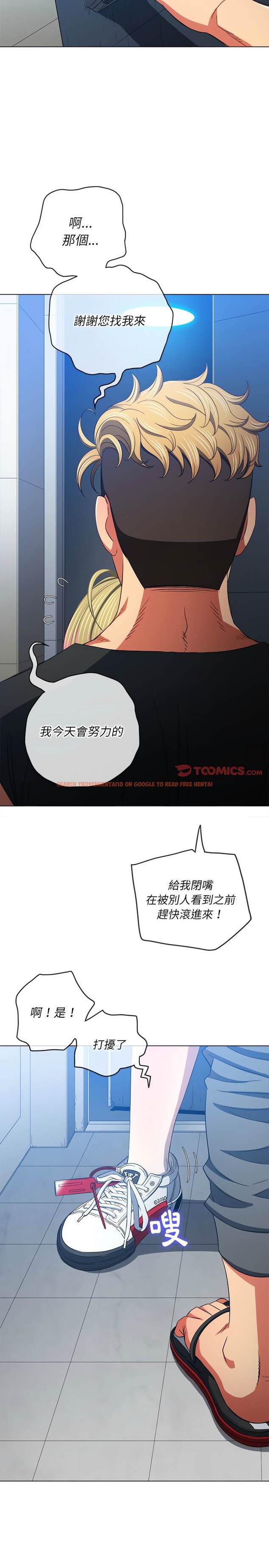 查看漫画惡女勾勾纏/難纏小惡女 - 第131話 - tymanga.com中的1442938图片