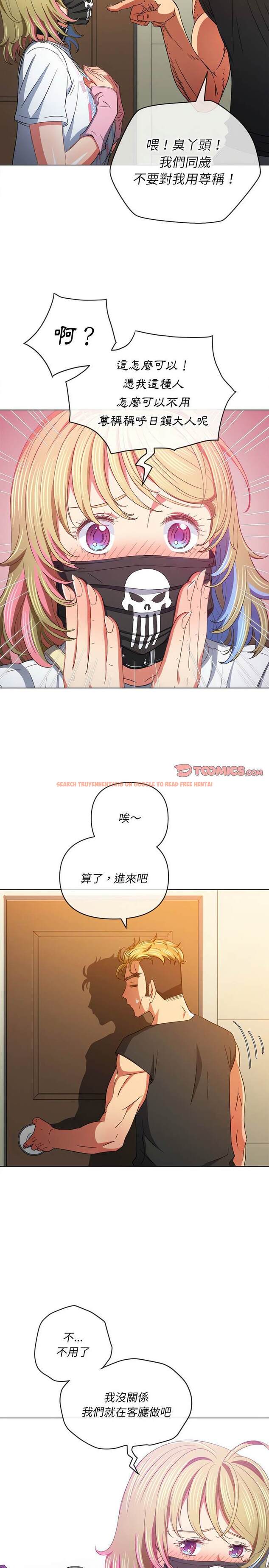 查看漫画惡女勾勾纏/難纏小惡女 - 第131話 - tymanga.com中的1442944图片