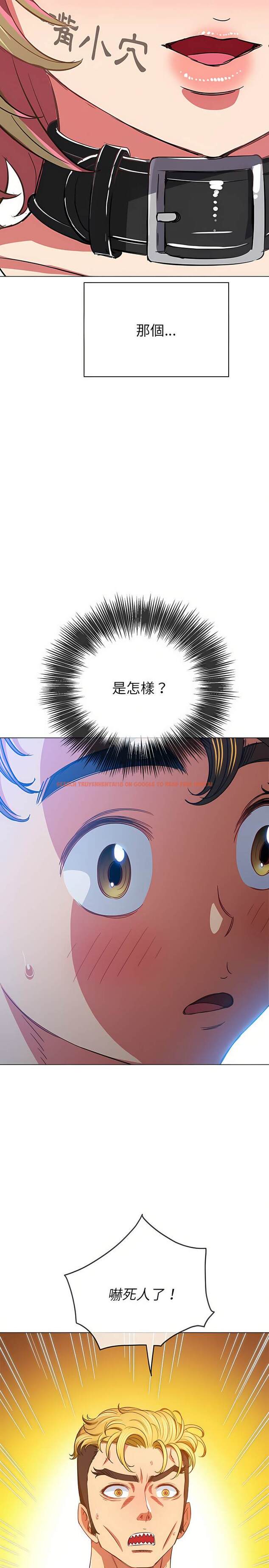 查看漫画惡女勾勾纏/難纏小惡女 - 第132話 - tymanga.com中的1442951图片