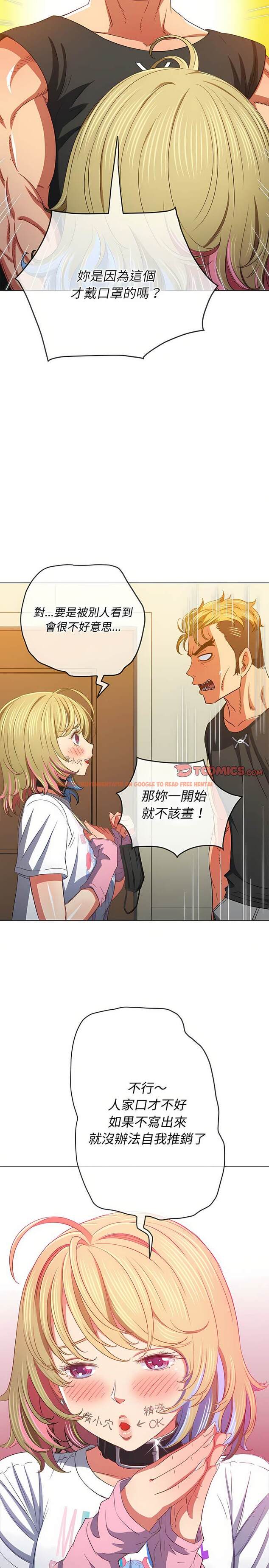 查看漫画惡女勾勾纏/難纏小惡女 - 第132話 - tymanga.com中的1442952图片