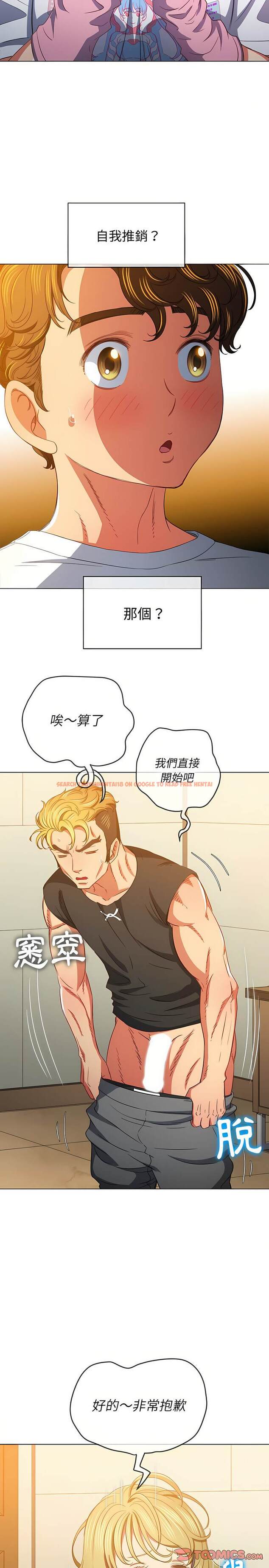 查看漫画惡女勾勾纏/難纏小惡女 - 第132話 - tymanga.com中的1442953图片