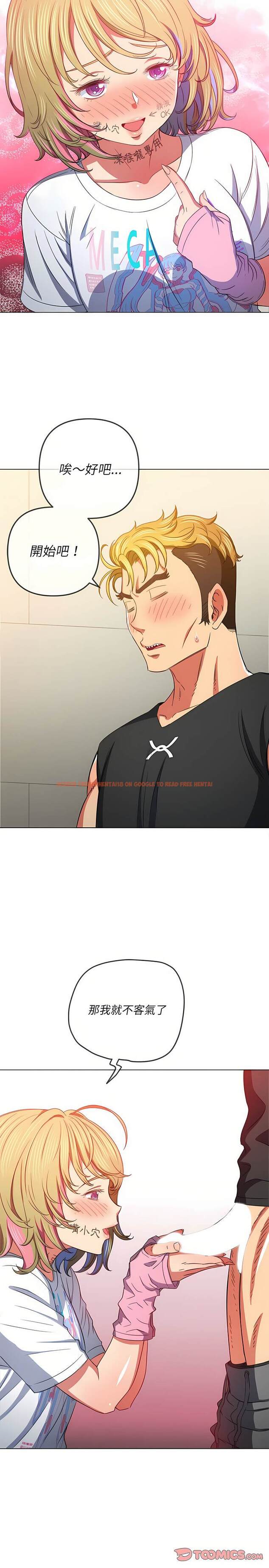 查看漫画惡女勾勾纏/難纏小惡女 - 第132話 - tymanga.com中的1442956图片