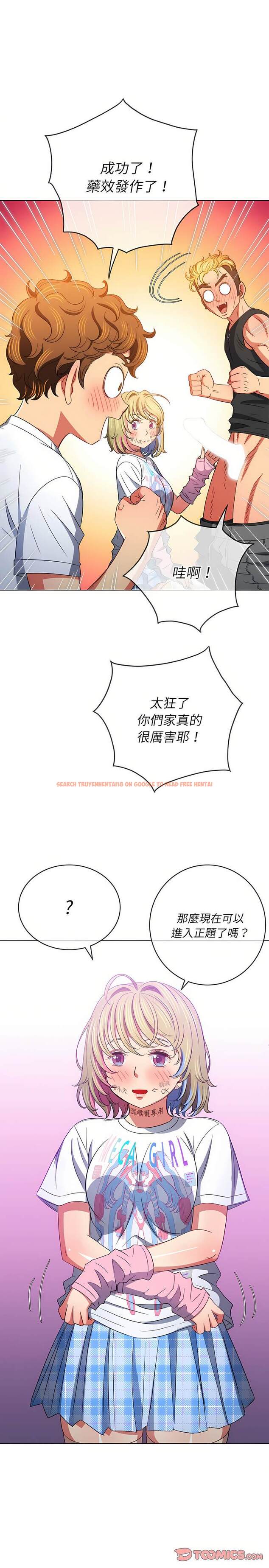 查看漫画惡女勾勾纏/難纏小惡女 - 第132話 - tymanga.com中的1442965图片