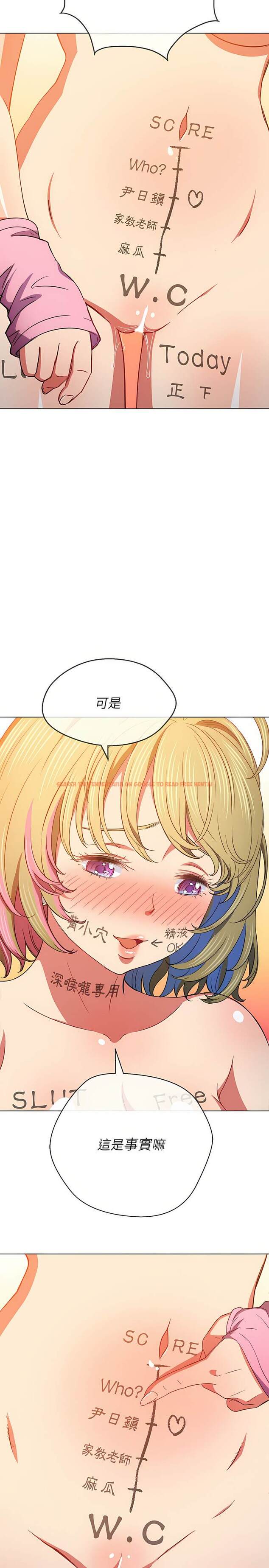 查看漫画惡女勾勾纏/難纏小惡女 - 第132話 - tymanga.com中的1442969图片