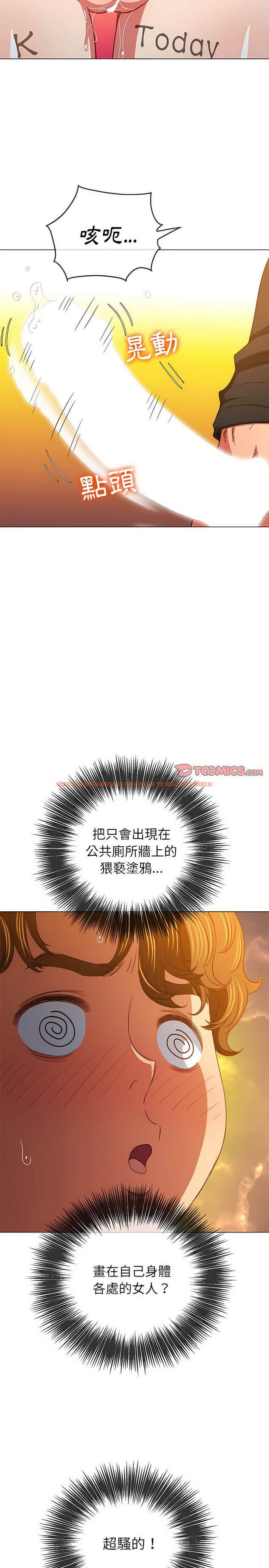 查看漫画惡女勾勾纏/難纏小惡女 - 第132話 - tymanga.com中的1442970图片