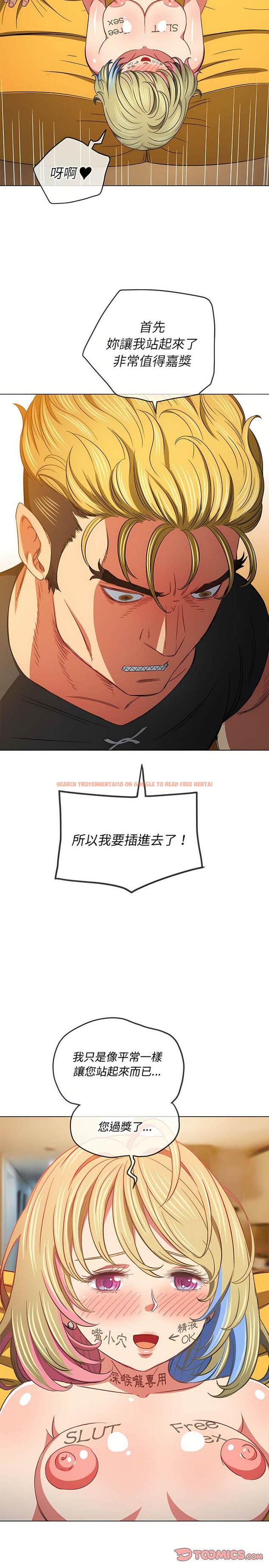 查看漫画惡女勾勾纏/難纏小惡女 - 第132話 - tymanga.com中的1442974图片
