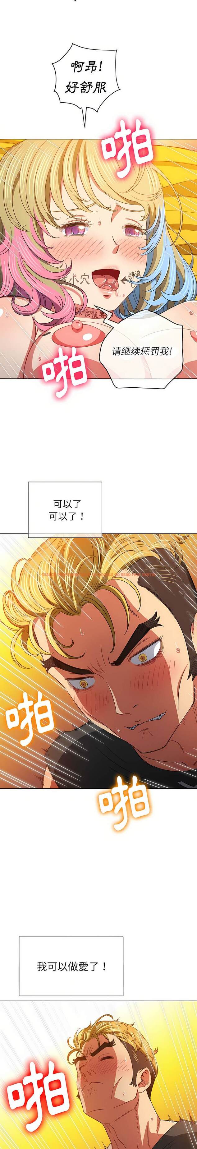 查看漫画惡女勾勾纏/難纏小惡女 - 第133話 - tymanga.com中的1442983图片