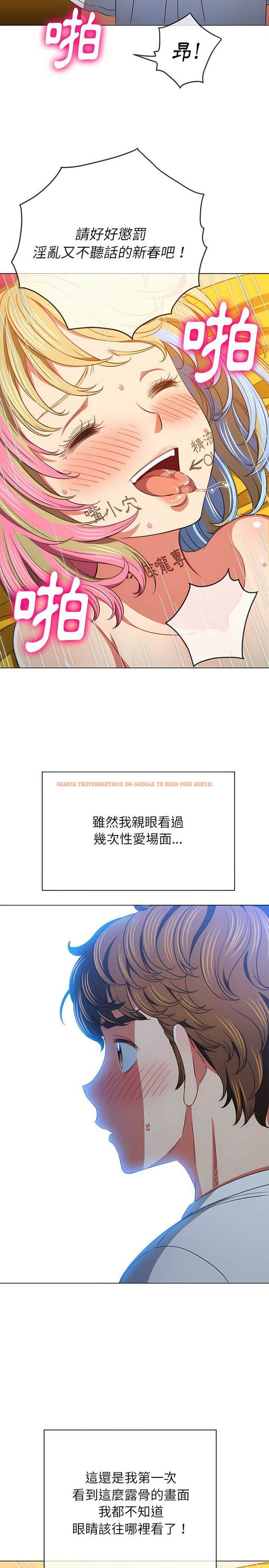 查看漫画惡女勾勾纏/難纏小惡女 - 第133話 - tymanga.com中的1442986图片