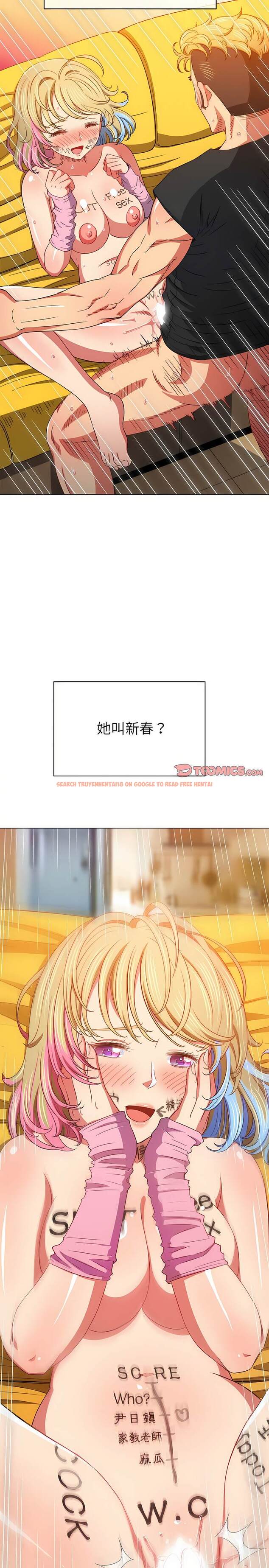 查看漫画惡女勾勾纏/難纏小惡女 - 第133話 - tymanga.com中的1442987图片